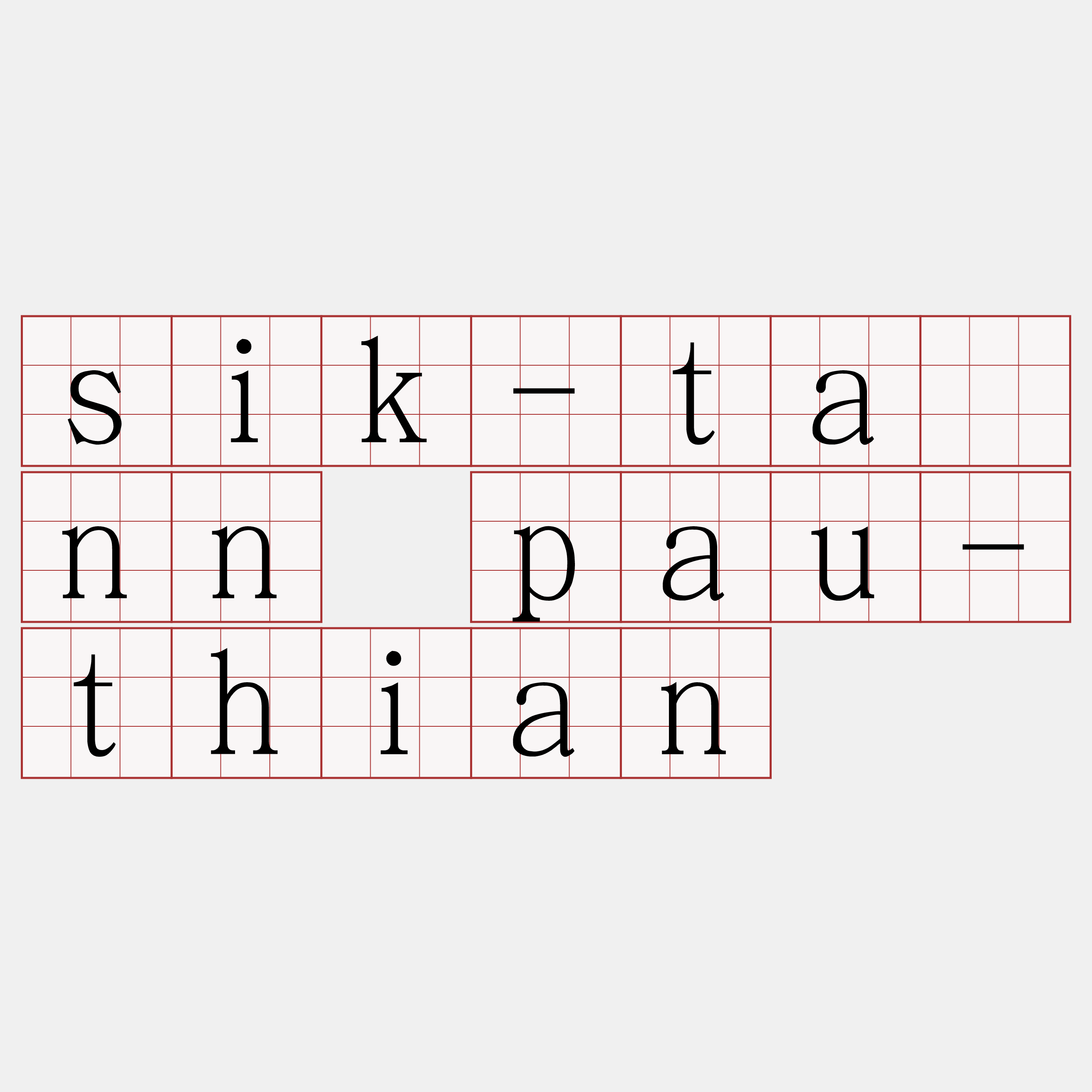 sik-tánn pau-thian